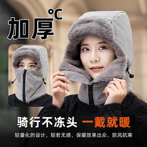 Outdoor Cycling Skiing Mountain Climbing Hat Cold Resistant Winter Hat Face Covering Zipper Fashion Windproof Cap 加绒防风保暖雷锋帽