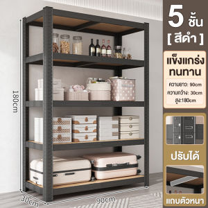 BMชั้นเหล็ก 3/4/5/6ชั้น สแตนเลส+ไม้ รับน้ำหนัก  ชั้นวางของในครัว 100/120/150/180cm  ชั้นวางของครัความจุแบริ่งที่แข็งแกร่ง shelf  ง่ายต่อการประกอบนแต่ละชั้นสามารถปรับความสูงได้อย่างอิสระ