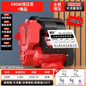 Water Pressure Booster Pump For Home Water Pressure Booster Pump Anti-Freezing and Anti-Rust Smart Stainless SteelWater Pump For Home
