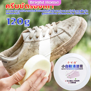 ครีมขัดรองเท้า 120g น้ำยาขัดรองเท้าขาว ไม่ต้องล้าง พร้อมฟองน้ำสำหรับขัด Shoe Cleaning Cream