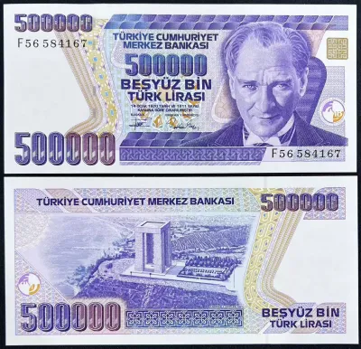 外钞～1970 Turkiye Cumhuriyet Merkez Bankasi / Central Bank of the Republic of Turkey 50000 Lira Banknote 土耳其 共和国中央银行 50000 里拉 钞