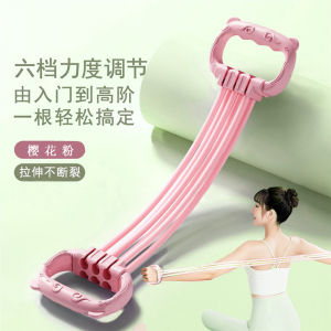 Adjustable weight 8 Resistance Band for Women Shoulder Opening and Back Beauty Six-Strand Home Fitness Elastic Band 8 Word Practice Resistance Band [ Free Shipping ]