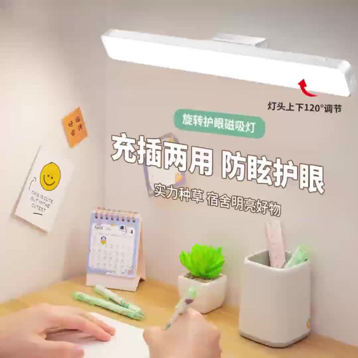 灯屋台灯大学生宿舍学习护眼灯LED超亮磁铁吸附可旋转充插酷毙灯Lampu rumah lampu meja kolej asrama ...