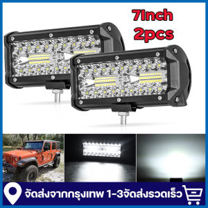 2 ชิ้น 7 นิ้ว 120 W ไฟสปอตไลท์รถบรรทุก แสงสีขาว มอเตอไซ ไฟตัดหมอก ไฟหน้ารถ 12V 24V ขนาด ไฟ 18000LM LED บาร์สปอร์ตไลท์แอลอีดีกันน้ำหมอกขับรถโคมไฟสไตล์วินเทจ Spotlight
