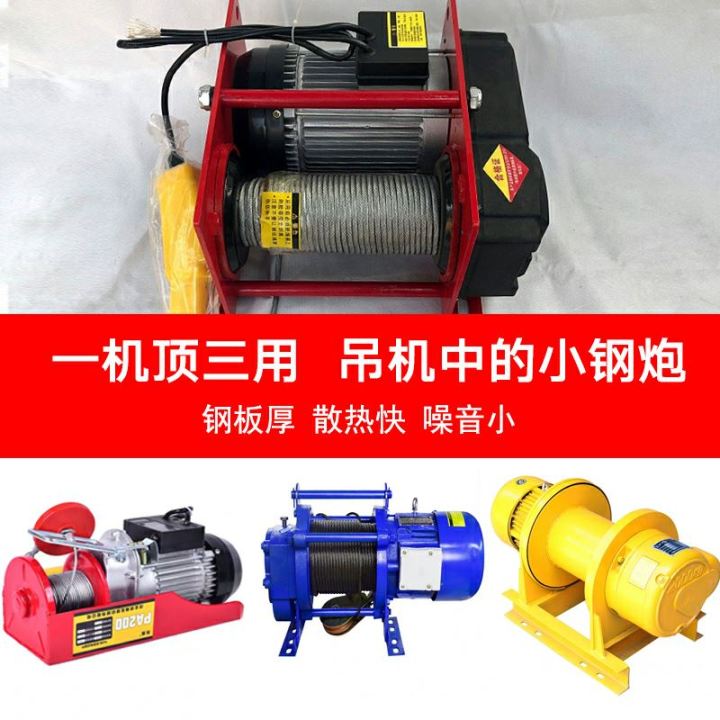 German winch 220v household hoist miniature electric hoist 1 ton small