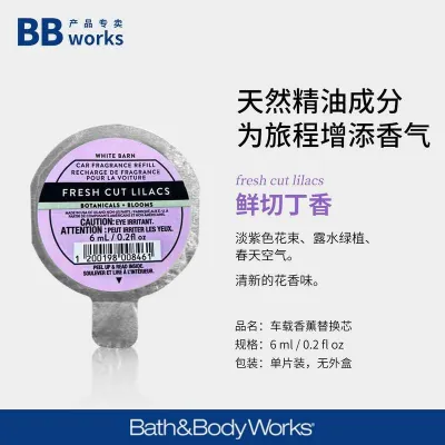 American Bath&Body Works Car Air Freshener Refill 6ml Fresh Fruity Floral Ocean Scent
