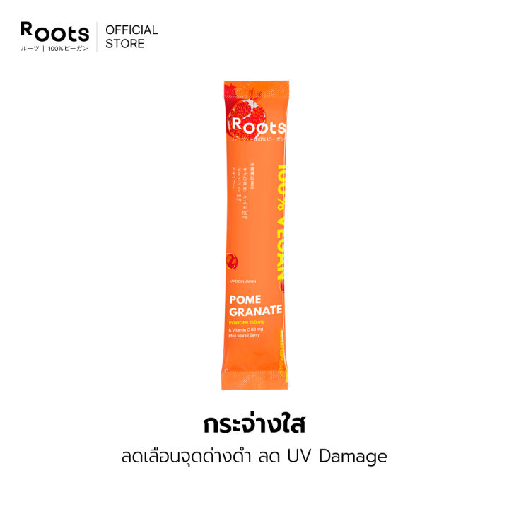 [1ซอง] Roots Pomegranate & Vitamin C (Bright) ทับทิบ+วิตามินซี ผิว ...