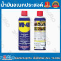 WD-40 น้ำมันอเนกประสงค์ ขนาด 400 มิลลิลิตร WD40 ใช้สำหรับหล่อลื่น คลายติดขัด ไล่ความชื่น ทำความสะอาด และป้องกันสนิม สีใส ไม่มีกลิ่นฉุน. 