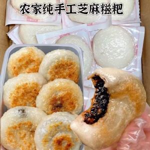 黑芝麻馅麻糍糯米糍粑 Black Sesame Glutinous Rice Pastry
