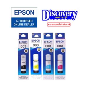 Epson 003 ink tank bottle หมึกเติมเอปสันของแท้ (T00V100-400)