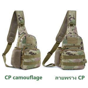 กระเป๋าสะพายไหล่ยุทธวิธี/กระเป๋าสะพายหน้าอก (BL055)