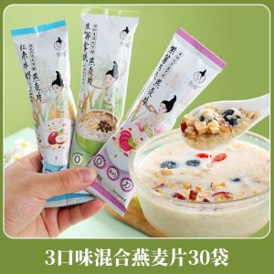 Instant Oatmeal Red Date Milk Raw Coconut Latte Mixed Flavor Meal Replacement Breakfast 雨小姐谷物牛奶燕麦片生椰拿铁混合口味代餐早餐营养饱腹