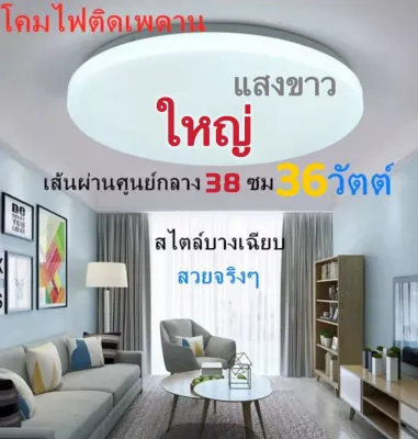 โคมไฟติดเพดานทรงกลม LED 18W/24W/36W 3Step 48W 3Step วัตต์ ไฟขนมปังLED ขาวบริสุทธิ์ เบาและบางลง แสงสีขาว สีวอร์มติดตั้งในห้องนอนการศึกษาระเบียง