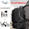 50/80L เป้เดินทาง กันน้ำ เป้โน๊ตบุ๊ค นิ้วกระเป๋าเป้สะพายหลังกระเป๋าเดินทางพร้อมช่องใส่รองเท้า. 