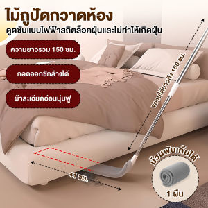 ไม้ปัดฝุ่นไมโครไฟเบอร์ ไม้ปัดฝุ่น สแตนเลส ไม้ปัดฝุ่นขนแกะ อเนกประสงค์ ยืดปรับระดับได้ ปรับความยาว