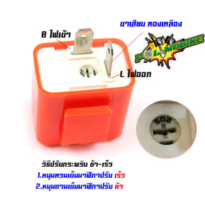 รีเลย์ไฟเลี้ยว เดิม/LED 12โวลต์ ชนิด 2 ขา สําหรับรถจักรยานยนต์ อุปกรณ์แต่งรถ