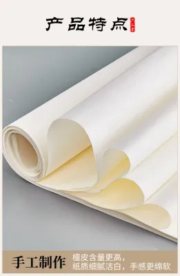 1373Part1【Ready Stock】【10pcs】XUAN Paper Rice Paper High Quality Paper Xuan Paper