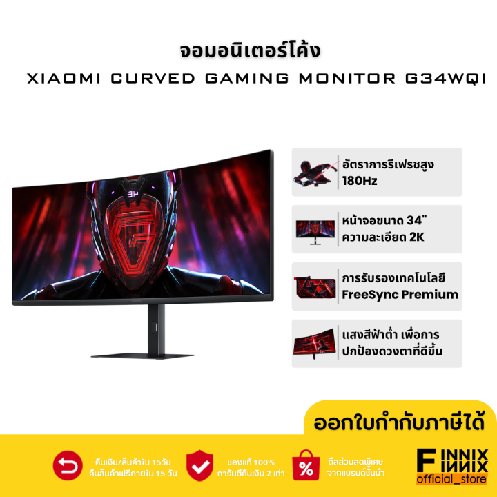 Xiaomi Curved Gaming Monitor G34WQi จอคอมพิวเตอร์ 2K จอโค้ง 34 นิ้ว ...