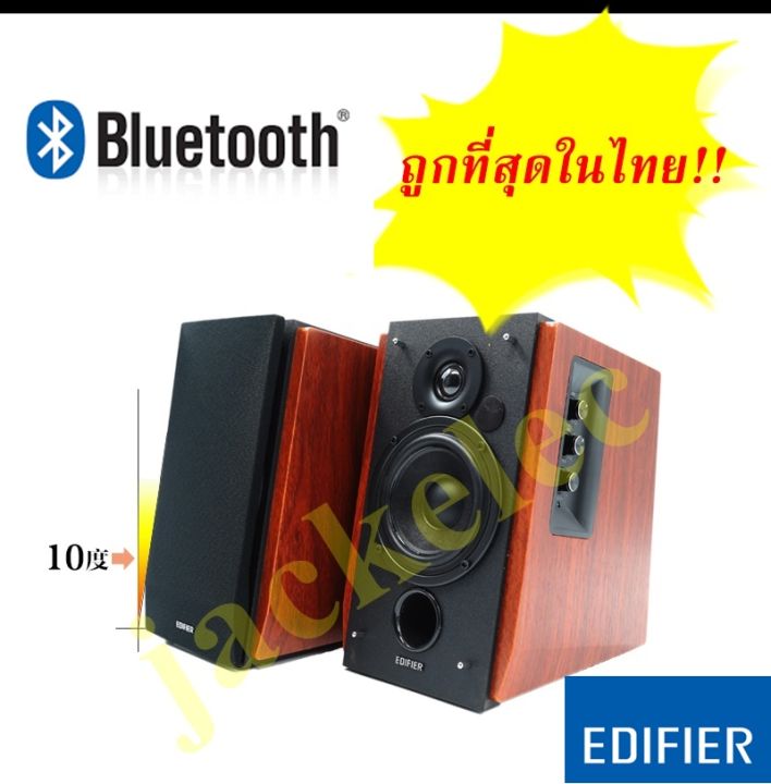 Edifier / Edifier R1700BTยี่ห้อ: EDIFIER / walkerEdifier รุ่น: R1700BT ...