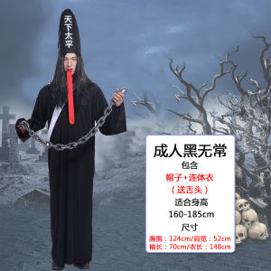 ☺<915> Halloween cos Ball Clothes Black and White Fickle Performance Clothes Death Qing Dynasty Zombie Chastity Costume Horror Ghost Clothes♥L0920