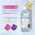 [แพ็คคู่] MizuMi Smooth Cleansing Water 500ml  คลีนซิ่งวอเตอร์ สลายเมคอัพ สัมผัสนุ่มลื่น ปกป้องการเกิดริ้วรอย ผิวแพ้ง่าย. 