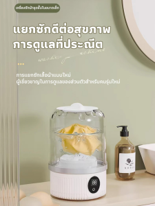 ถ้วยซักผ้าไร้สายขนาดเล็ก เครื่องซักผ้าขนาดเล็กแบบชาร์จไฟทําความสะอาดพิเศษแบบพกพา