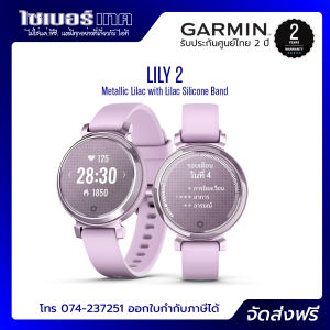 GARMIN LILY 2 นาฬิกาสมาร์ทวอช เครื่องศูนย์ไทย รับประกัน 2 ปี Garmin By Gis ออกใบกำกับภาษีได้