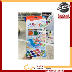 สีน้ำ สีน้ำแบบก้อน Deli ColoRun