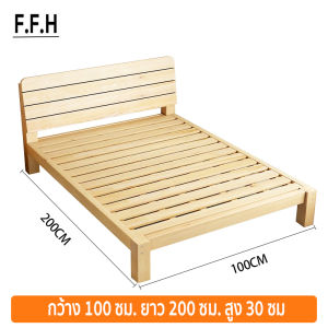 เตียง F.F.H เตียงไม้เนื้อแข็ง ติดตั้งไฟ LED ฟรี ขนาดที่มี: 3.5/4/5/6 ฟุต ไม้เนื้อแข็ง 100% ไม้เนื้อแข็งคุณภาพสูง สามารถใช้งานได้นาน 50 ปี