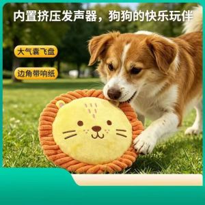 DAN LE Nhiều màu sắc Đĩa bay nhồi bông hình chó Mềm mại Hoạt hình Đồ chơi kêu cho thú cưng Đồ chơi ném cho chó con Đồ chơi phát ra âm thanh Đồ chơi ném tương tác cho chó Thể thao ngoài trời