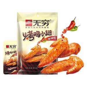 无穷Roasted Chicken Wings Spicy Chicken Tips Multi flavored Wings Snacks  Wings Spicy Leisure snacks