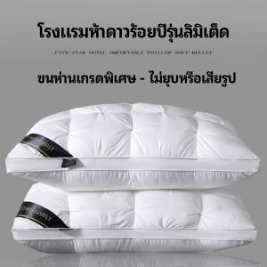 ✨Hilton หมอนโรงแรม หมอนเพื่อสุขภาพ หมอนสุขภาพ หมอนโรงแรม5ดาว สูงตามวิทยาศาสตร์ ปกป้องคอกระดูกสันหลัง ต้านเชื้อกันไรระบายลมยืดหยุ่นสูง ให้เลือกหลายสี หมอนหนุนสุญญากาศ หมอนผ้าฝ้ายแท้ หมอนหนุนสุขภาพ หมอนนอน หมอน หมอนหนุนโรงแรม หมอนหนุนหัว pillow