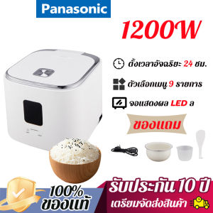 🔥รับประกัน 10 ปี🔥 หม้อหุงข้าว Digital Rice Cooker หม้อหุงข้าวอเนกประสงค์ระบบ หม้อหุงข้าวไฟฟ้า  รุ่น FP-046 หม้อหุงข้าวดิจิตอล