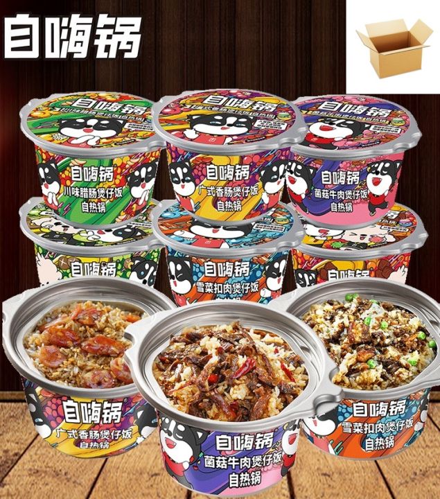 自嗨锅 煲仔饭260g 速食小火锅卤肉饭多口味懒人速食方便自热米饭 Zi Hai Guo Heating Steam Rice | Lazada