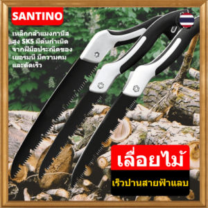 ตัดกิ่งไม้ แบบมีเซฟตี้ เลื่อยพับ ต้นไม้ SK5 สำหรับเลื่อยไม้