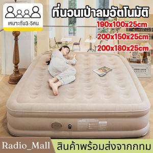 【จัดส่งจากกรุงเทพฯ】รับประกัน10ปี  ที่นอนเป่าลมอัตโนมัติ ที่นอนเป่าลม ที่นอนเป่าลม 5ฟต3ฟต ที่นอนหนาสองชั้น 5ฟุต3ฟุต เงียบ ที่นอนเป่าลมอัต (พร้อมแบตเตอรี่ในตัว) PVC หนา 40