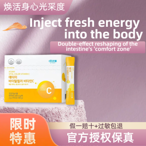 Atomy Vital Color Vitamin C Powder (500mg/550mg) - Boost Immunity & Brighten Skin! Ready Stock for Fast Delivery!
