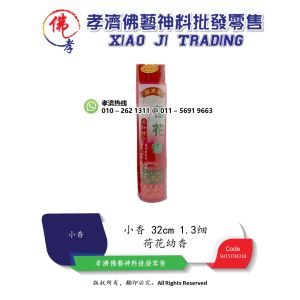 孝濟神料 天然花香系列 荷花幼香 胜兴香 香幼烟少 味道清香 不吃鼻 可避邪纳福 除疾身安 如意吉祥 1.3细 32CM 不烫手 环保 品质保证  Joss Stick Natural Floral Series Lavender Smoke Less Ward off Evil Spirits