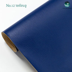 🚚พร้อมส่ง🚚หนังเทียม มีกาวหนังซ่อมเบาะ 30 สี รถเลือกได้หลายสีหนังเทียมมีกาว ตัดได้กันน้ำได้ดีเยี่ยมทรงไร้รอยต่อเทปหนังติดโชฟา