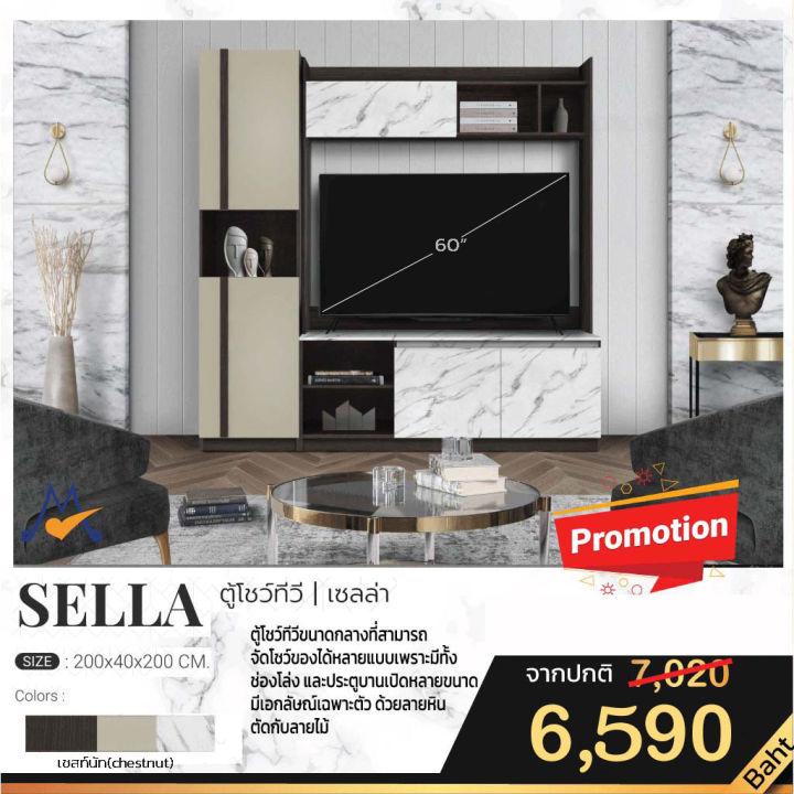 Sealla โปรฯรับหน้าฝน 📺 ตู้โชว์ทีวี SEALLA (เซลล่า) 200 ซม./ FGC (โปรดสอบถามค่า ...