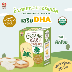 Apple Monkey แครกเกอร์ออร์แกนิก รสผักโขม 30 g
