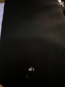 ผ้าเมตร ผ้าสแปนเด็กซ์ Spandex ไม่ยืด!! หนา ทิ้งตัว หน้ากว้าง 60นิ้ว