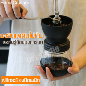 Coffee Grinder ที่บดกาแฟ ที่บดเมล็ดกาแฟ เครื่องบดกาแฟ ที่บดกาแฟมือหมุน เครื่องบดเมล็ดกาแฟ ปรับความหยาบละเอียดได้ ฟรีกล่องเก็บเมล็ดกาแฟ