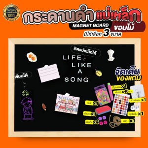กระดานดำแม่เหล็ก ขอบไม้ Blackboard/Chalk board Magnetic