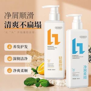 WE 3061 = 轻盈控油+净屑柔顺洗发水 Light oil control + anti-dandruff smoothing shampoo ☞ 1 set of 2 bottles