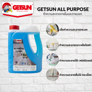 G-2001 GETSUN ALL PURPOSE น้ำยาทำความสะอาดอเนกประสงค์  ขนาด 2 ลิตร แถมฟรี!! ผ้าไมโครไฟเบอร์ ทำความสะอาด กำจัดกลิ่งไม่พึงประสงค์  ขจัดคราบไขมัน และสิ่งสกปรกบนพื้นผิวหลายชนิดในบ้านได้อย่างมีประสิทธิภาพ เช่นเคาน์เตอร์ โต๊ะ กระเบื้อง และกระจก