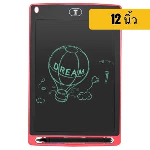 พร้อมส่ง กระดานวาดรูป  กระดานLCD (ขนาด 8.5 นิ้ว/12นิ้ว)  Tablet กระดานเขียน กระดานวาด กระดานดิจิตอล Tablet สามารถลบได้ (เก็บโค้ดส่งฟรีใต้รูป)