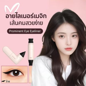 ตราอายไลเนอร์ ดินสออายไลเนอร์ อายไลเนอร์ แห้งเร็ว ไม่มีเสี้ยน พับได้ 90° ด้ามจับที่สะดวกสบาย ไม่ต้องทาหมึก อายไลเนอร์ ง่ายต่อการระบายสี มีสองสีให้เลือก อายไลเนอร์ สีธรรมชาติ