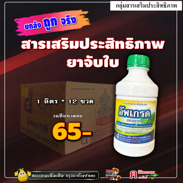 คอม 86 สารจับใบเข้มข้น 12 ลิตร