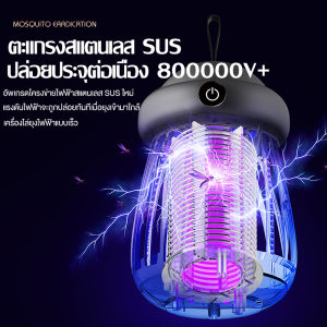 ⚡การดักยุงด้วยคลื่นแสง⚡ โคมไฟดักยุง อัตรการฆ่ายุง99% กำจัดยุงรอบด้าน 360° ชาร์จ USB ที่ดักยุง แรงลมดูดยุง ปกป้องการนอนหลับของคุณ